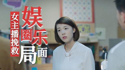 娱乐圈大爆料最新的小说,揭秘明星背后的秘密与真相 第3张 娱乐圈大爆料最新的小说,揭秘明星背后的秘密与真相 第3张