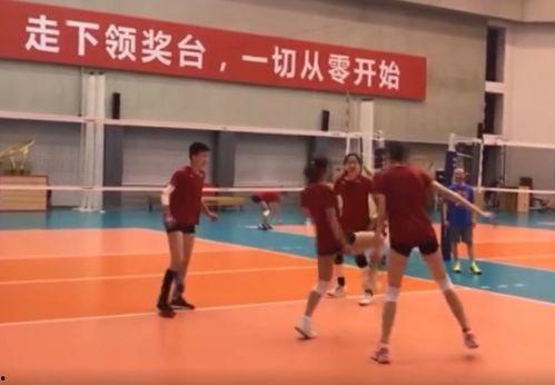 集训爆料女排视频回放下载,精彩瞬间回顾与下载指南 第1张 集训爆料女排视频回放下载,精彩瞬间回顾与下载指南 第1张
