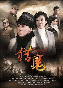 电视剧猎魔在线观看,探寻黑暗世界的光明之路 第2张 电视剧猎魔在线观看,探寻黑暗世界的光明之路 第2张