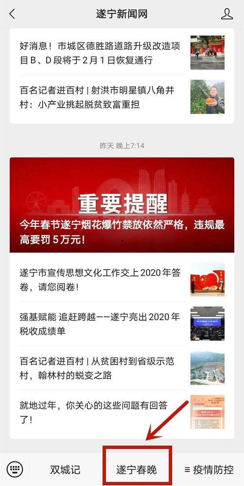 遂宁新闻爆料电话号码,倾听民意,传递声音 第3张 遂宁新闻爆料电话号码,倾听民意,传递声音 第3张